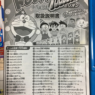 ドンジャラドラえもんミリオン ケイ 久留米の生活雑貨の中古あげます 譲ります ジモティーで不用品の処分