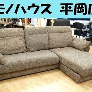 3人掛け カウチソファ 幅251×奥行161×高さ92cm L字