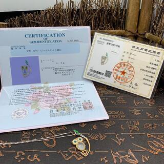 福袋 ネックレス 梟 本翡翠 氷ヒスイ 誕生日プレゼント 18kゴールド