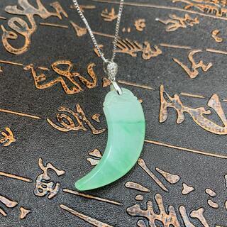 ネックレス 龍の歯 本翡翠 氷ヒスイ 光沢感 魔除け 誕生日プレゼント 鑑別書有 ネックレス 龍の歯 本翡翠 氷ヒスイ 光沢感 魔除け 誕生日プレゼント