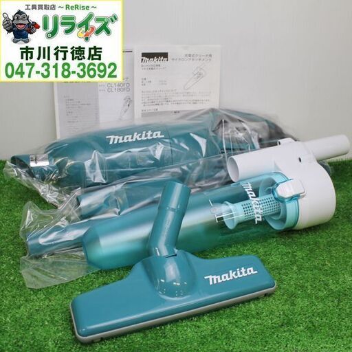 マキタ makita CL180FDZ A-67169 充電式クリーナー サイクロンアタッチメント【セット】2400020027311【リライズ市川行徳店】【店頭取引限定】【未使用】