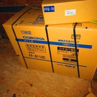 新品　業務用ストーブ　温風FFストーブ　FF-B110C　木造29畳コンクリ45畳　別売り排気筒も込みで135000円　今なら札幌市内は配達無料！　リサイクルショップのダイトーです。