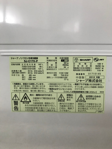 シャープconcept 冷蔵庫ピンク ホワイト Sj C17x P 167l 12年製 Umehana 生駒のキッチン家電 冷蔵庫 の中古あげます 譲ります ジモティーで不用品の処分