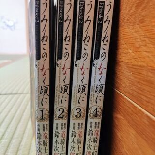 中古うみねこのなく頃にが無料 格安で買える ジモティー 中古うみねこのなく頃にが無料 格安で買える ジモティー