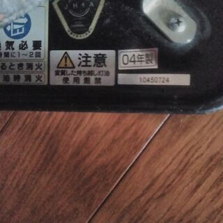 2004年製　アラジンの石油ストーブ　黒