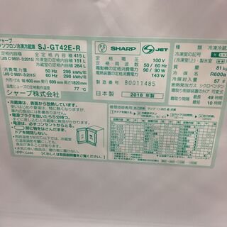 SHARP 4ドア415L冷蔵庫　SJ-GT42E-R 高年式　美品です　今年中自社配達無料 SHARP 4ドア415L冷蔵庫 SJ-GT42E-R 高年式 美品です 今年中自社配達