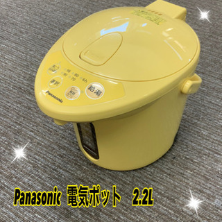 電気ポット　Panasonic  2.2L ★
