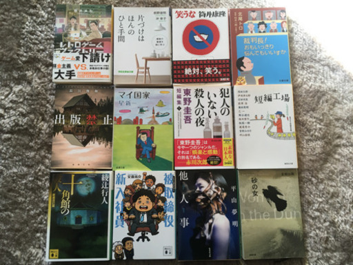 小説 バラ売り 値段は1冊あたりです たろー 西新の文芸の中古あげます 譲ります ジモティーで不用品の処分