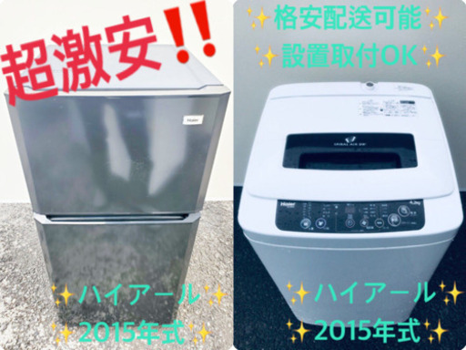 超歓迎 こうねんしき★今週のベスト家電★洗濯機/冷蔵庫✨一人暮らし応援♬ 洗濯機