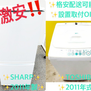 洗濯機/冷蔵庫！！安心安全セット♬大特価！！