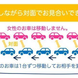 11月14日 唐津市主催 唐津ドライブスルー婚活 新しい生活様式に対応 車に乗ったままの新しい出会い Lmo 唐津 のパーティーのイベント参加者募集 無料掲載の掲示板 ジモティー