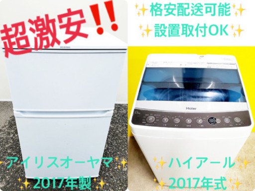 ★高年式★大幅値下げ✨✨洗濯機/冷蔵庫♪♪