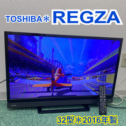 『2年保証』 配達無料地域あり＊東芝　液晶テレビ　レグザ　32型　2016年製＊製造番号 12U07484＊ その他