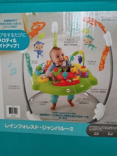 値下げ レインフォレスト ジャンパルー まーちゃん 笠幡のベビー用品 おもちゃ の中古あげます 譲ります ジモティーで不用品の処分