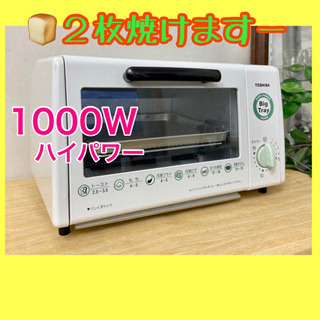 🌈程度良好❣️🌈【東芝】オーブントースター　1000W ビッグトレイ