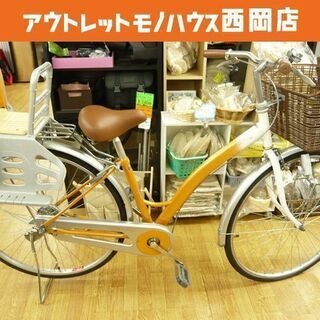 ママチャリ 27インチ トップバリュ TOWNCYCLE 鍵付き 荷台付き チャイルドシート付き 白×オレンジ シティサイクル 西岡店
