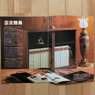 世界クラッシック音楽大系（ステレオLP全136巻）専用ラック付き