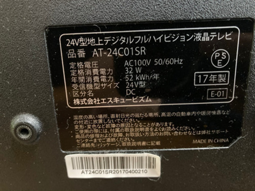 【美品】フルハイビジョン液晶TV+DVDデッキ