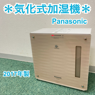 配達無料地域あり＊パナソニック 気化式加湿機　2017年製＊製造...