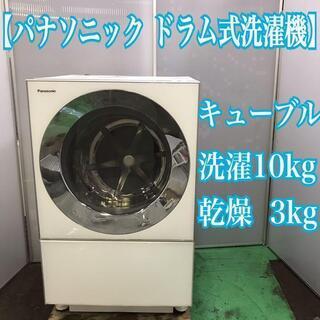 パナソニック　ドラム式洗濯乾燥機10kg　人気のキューブル　NA-VG1100L