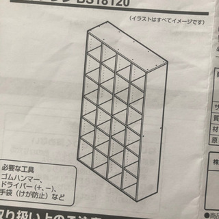 ニトリ　書棚新品