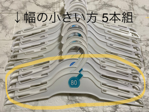 西松屋 キッズ ハンガー サイズ80 5本組 めありー 陸前原ノ町の子供用品の中古あげます 譲ります ジモティーで不用品の処分