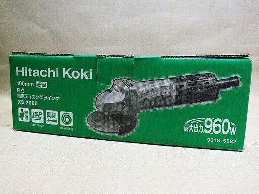 【苫小牧バナナ】未使用品 日立 XS2000 ディスクグラインダ 100mm 細径 最大出力960W HiKoki サンダー/研磨/切断♪