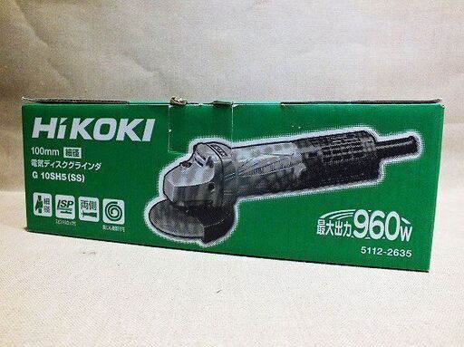 【苫小牧バナナ】未使用品 HiKoki ハイコーキ G10SH5(SS) 電気ディスクグラインダ 100mm 細径 最大出力960w 日立