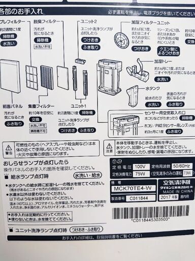 近隣配送0円❗ストリーマー\u0026プラズマイオンDAIKIN 加湿空気清浄機 262