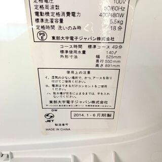 洗濯機 / cuma amadana キューマアマダナ / 5.5kg / 単身向けで大きめサイズ / オシャレ家電　✨【配達対応