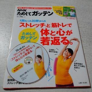 中古ガッテンが無料 格安で買える ジモティー