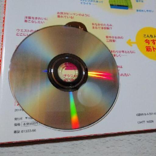 ためしてガッテン ストレッチ Wakabaaba 石垣のコスメ ヘルスケアの中古あげます 譲ります ジモティーで不用品の処分