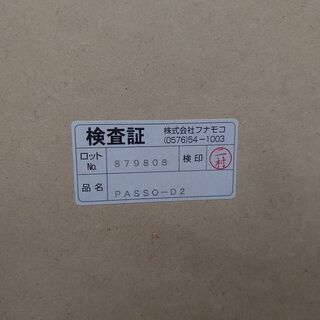 店舗同時販売中】フナモコ オープン本棚 パッソD2【店頭ご来店購入限定】