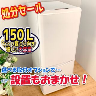 冷蔵庫 / DAEWOO ダイウー / 150L / 高い省エネ...