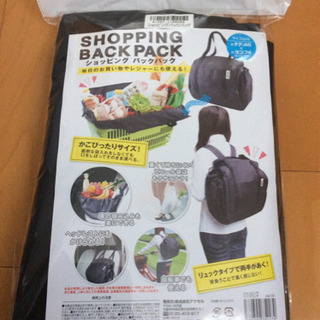 期間限定値下げ！【新品】ショッピングバックパック