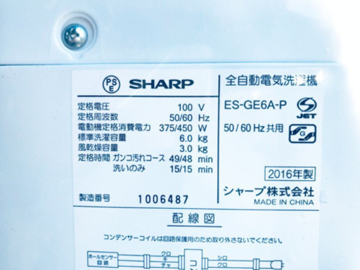✨高年式✨1135番 SHARP✨全自動電気洗濯機✨ES-GE6A-P‼️