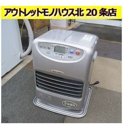 ダイニチ 石油ファンヒーター 3 5l 07年製 Pse対応 プラチナシルバー Dainichi Fw 252f ブルーヒーター ポー モノハウス 北 東区役所前の季節 空調家電 ストーブ の中古あげます 譲ります ジモティーで不用品の処分 ダイニチ 石油ファンヒーター 3 5l 07年製 Pse対応 プラチナシルバー Dainichi Fw 252f ブルーヒーター ポー モノハウス 北 東区役所前の季節 空調家電 ストーブ の中古あげます 譲ります ジモティーで不用品の処分
