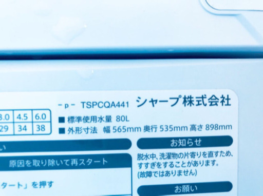 ✨高年式✨1136番 SHARP✨全自動電気洗濯機✨ES-GE60P-P‼️