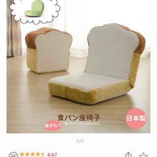 【座椅子】食べパン座椅子！JR立川駅で、無料