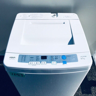✨高年式✨1143番 AQUA✨全自動電気洗濯機✨AQW-S45C‼️の画像