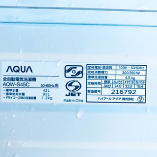 ✨高年式✨1143番 AQUA✨全自動電気洗濯機✨AQW-S45C‼️ - 家電