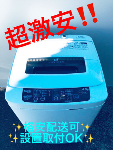 ET1133A⭐️ハイアール電気洗濯機⭐️