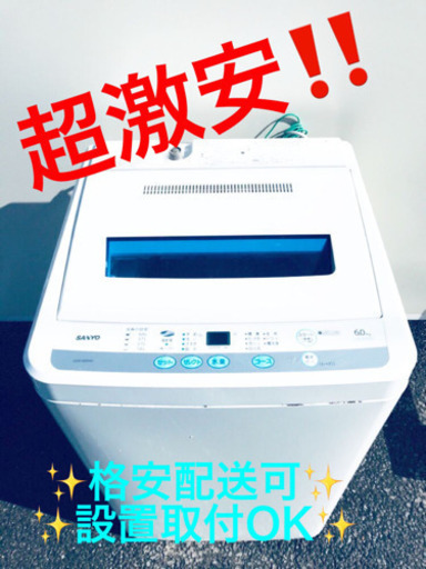 ET1138A⭐️SANYO電気洗濯機⭐️