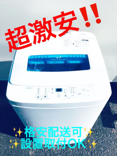ET1140A⭐️ハイアール電気洗濯機⭐️