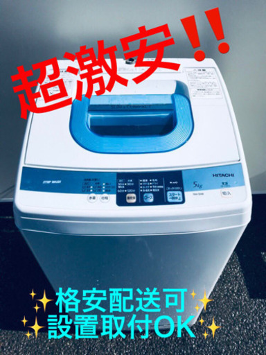ET1147A⭐️日立電気洗濯機⭐️