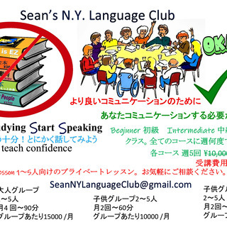 Sean's New York Language Club