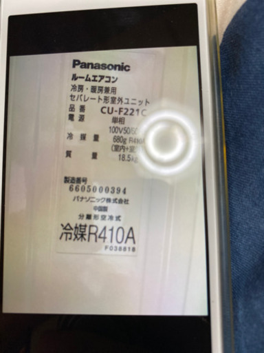 Panasonicルームエアコン