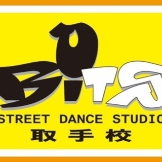 BiTS 取手校で楽しくダンス♪