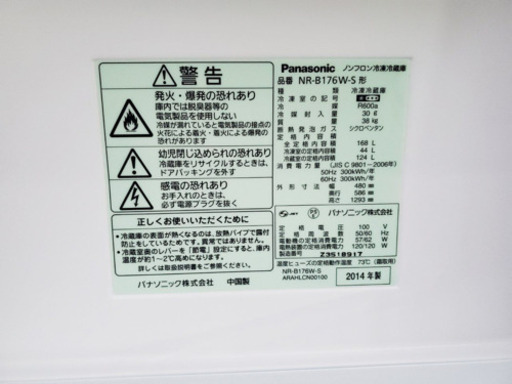 ET1169A⭐️Panasonicノンフロン冷凍冷蔵庫⭐️