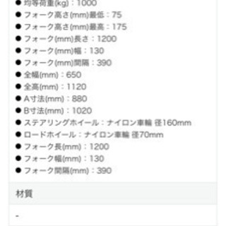 ビシャモン　ハンドパレット　トラスコ